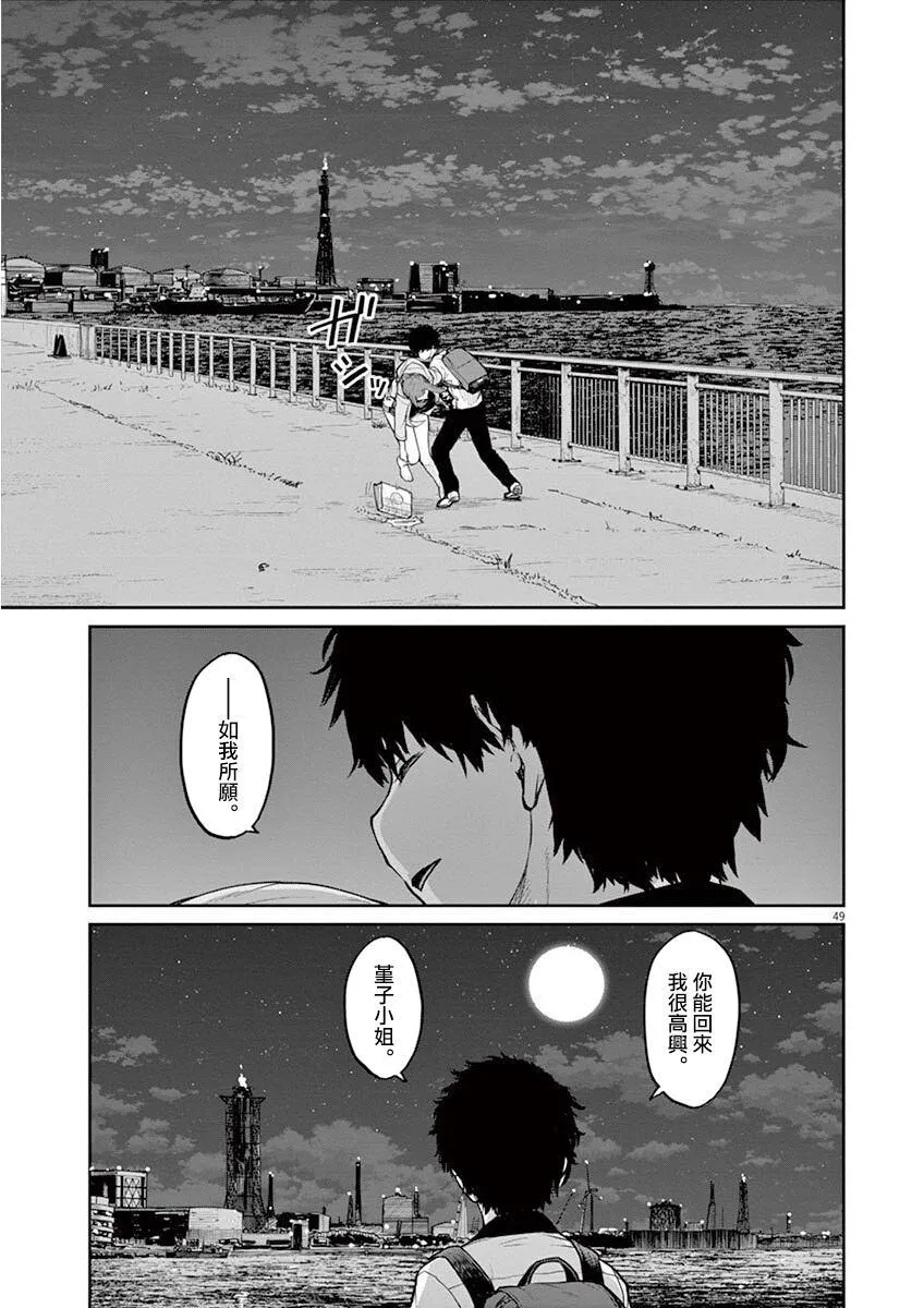 第5话 第16页