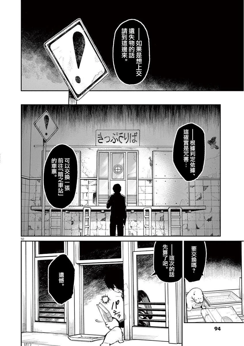 第5话 第17页