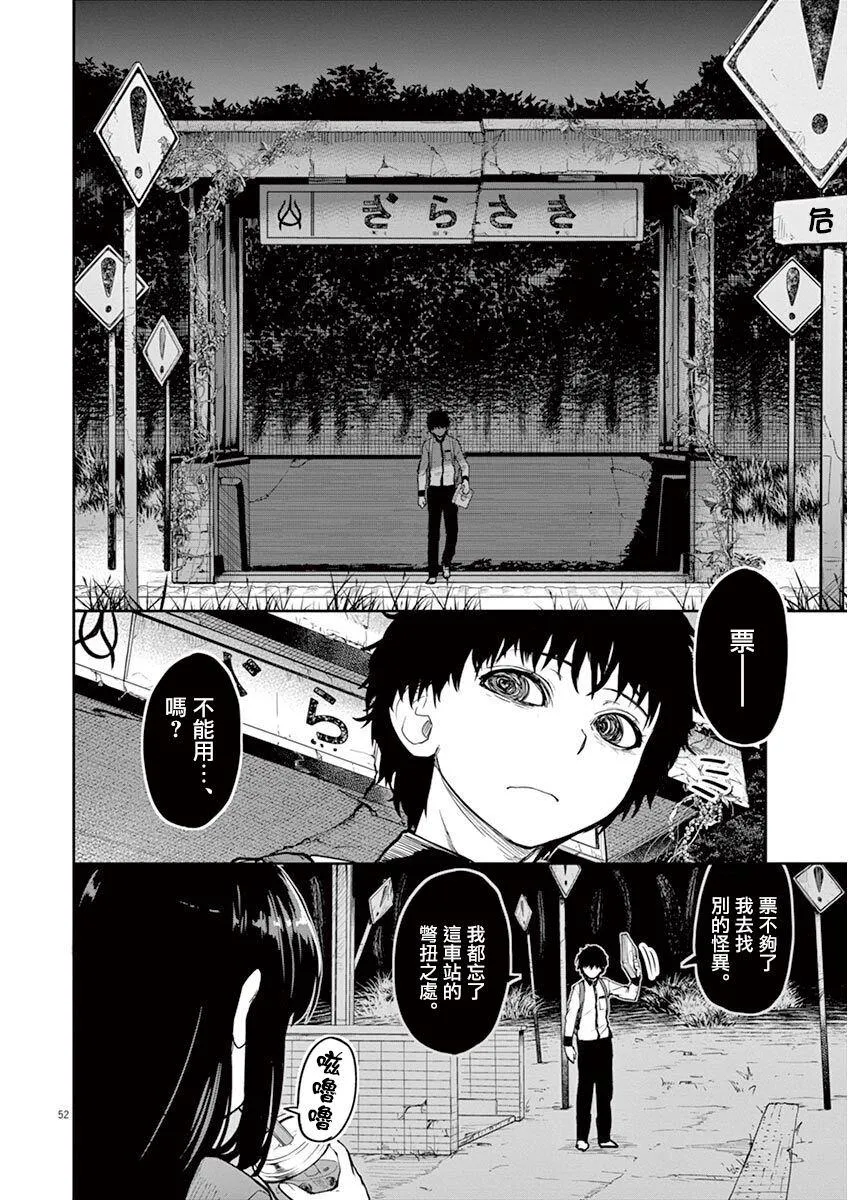 第5话 第19页