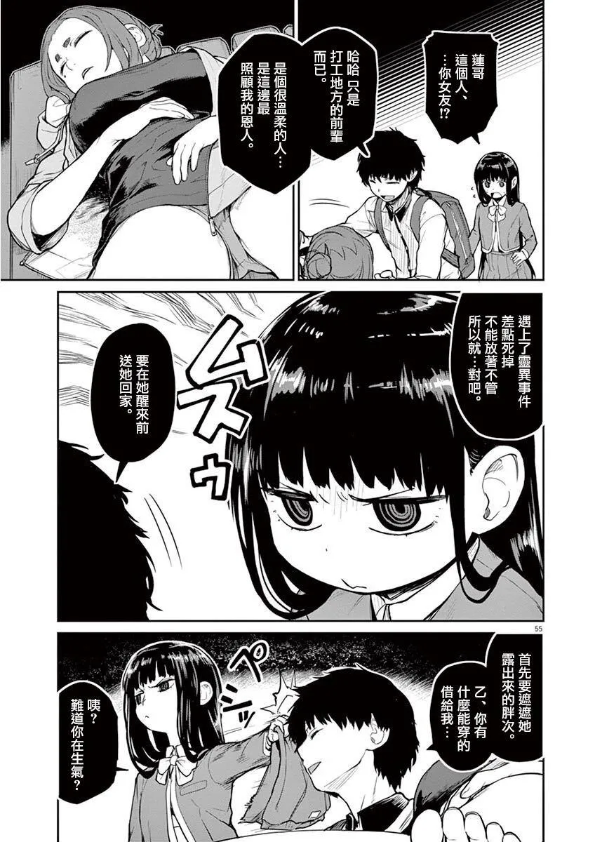 第5话 第22页
