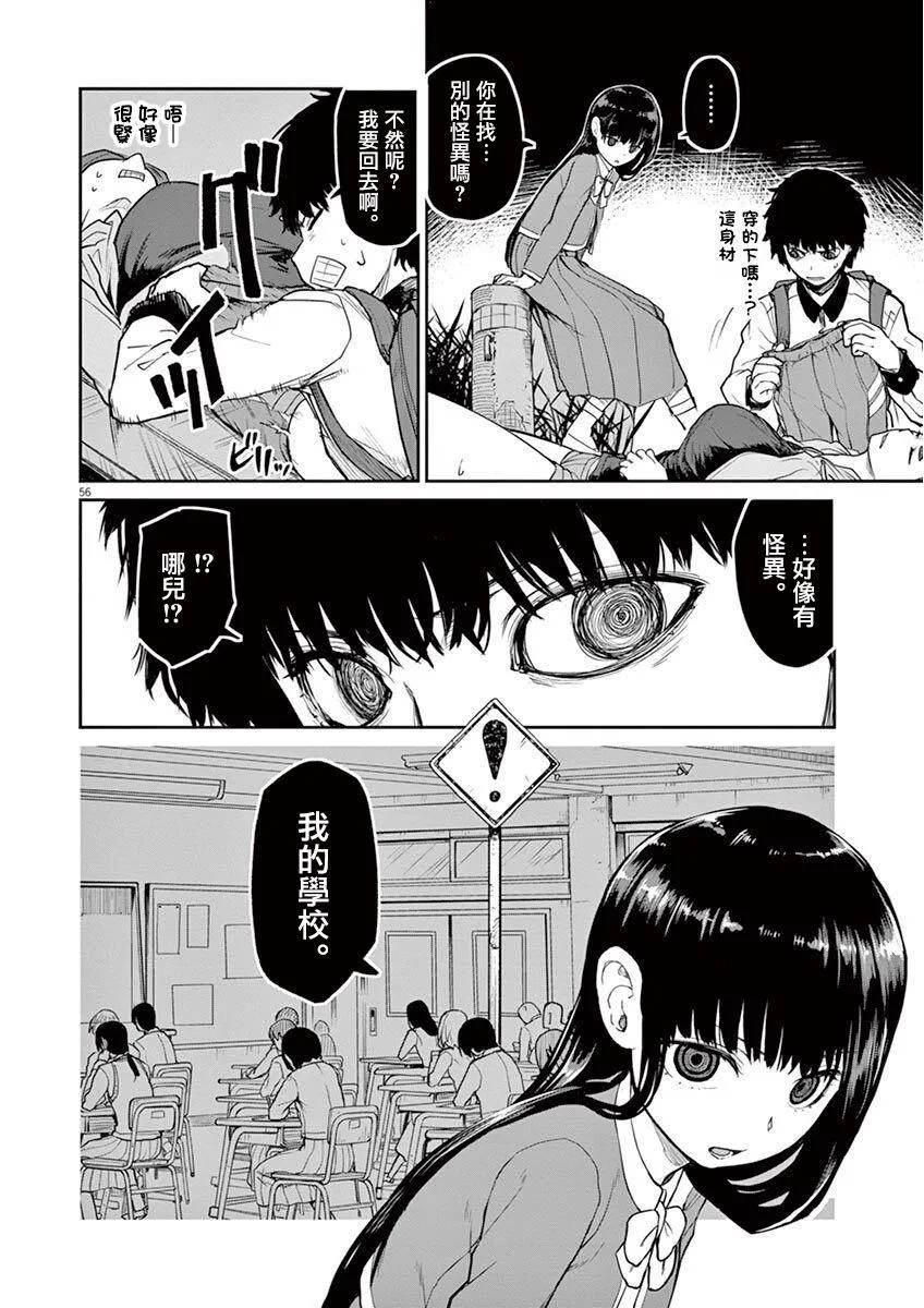 第5话 第23页