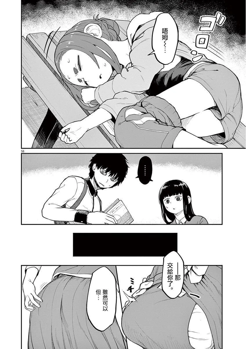 第5话 第25页