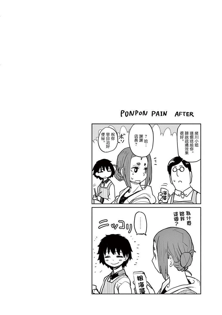 第5话 第27页