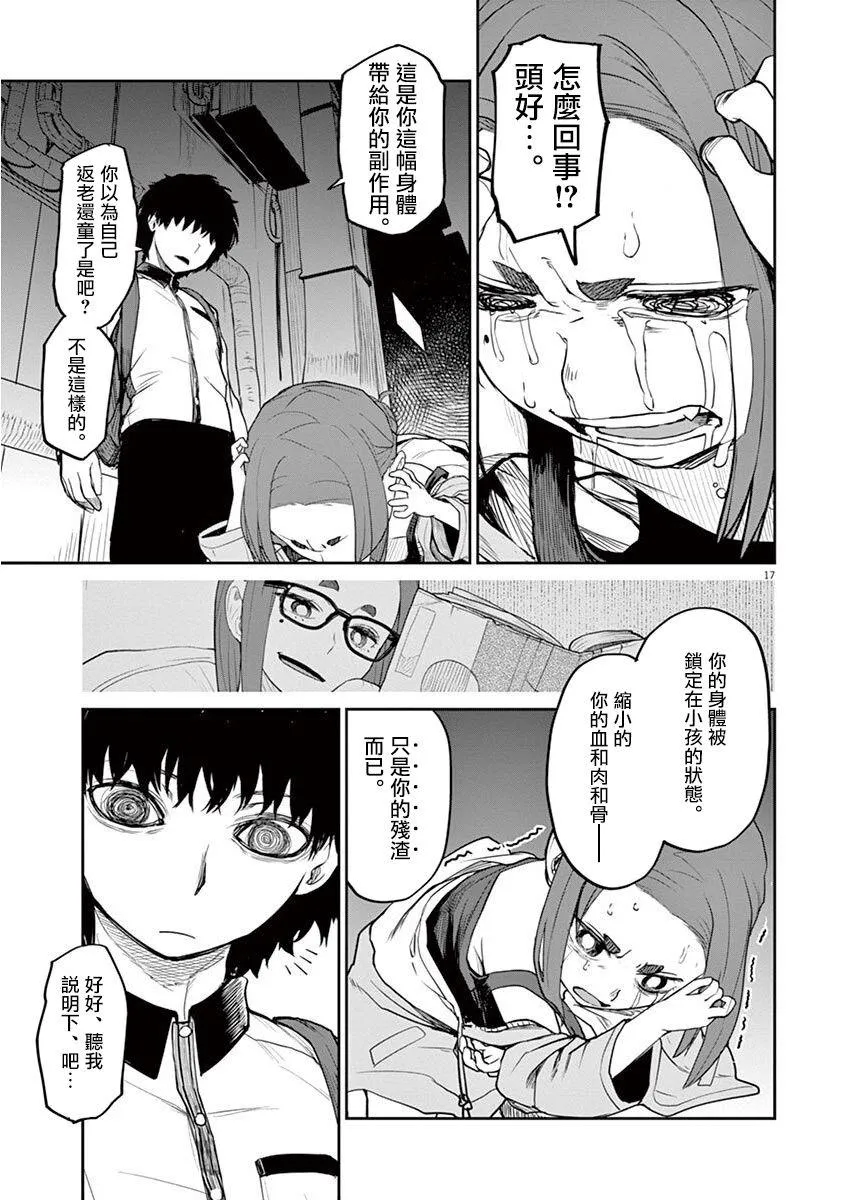 第4话 第2页