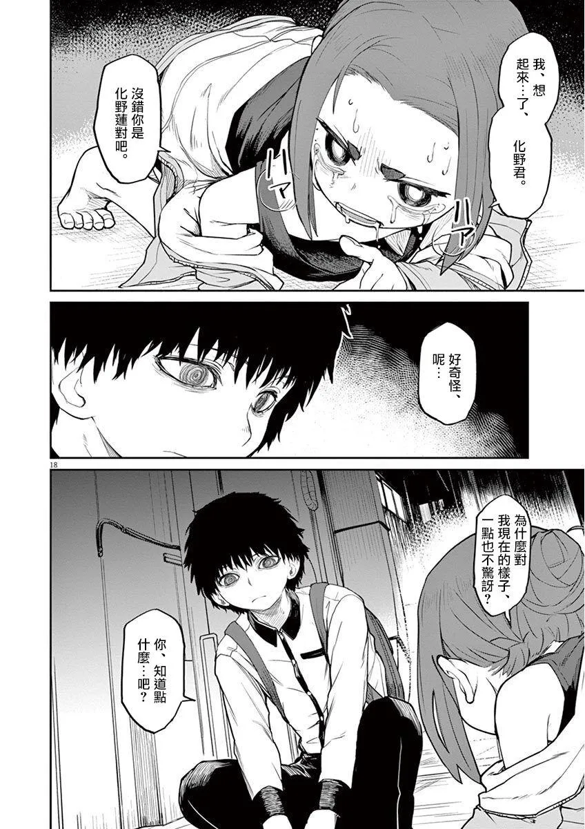 第4话 第3页