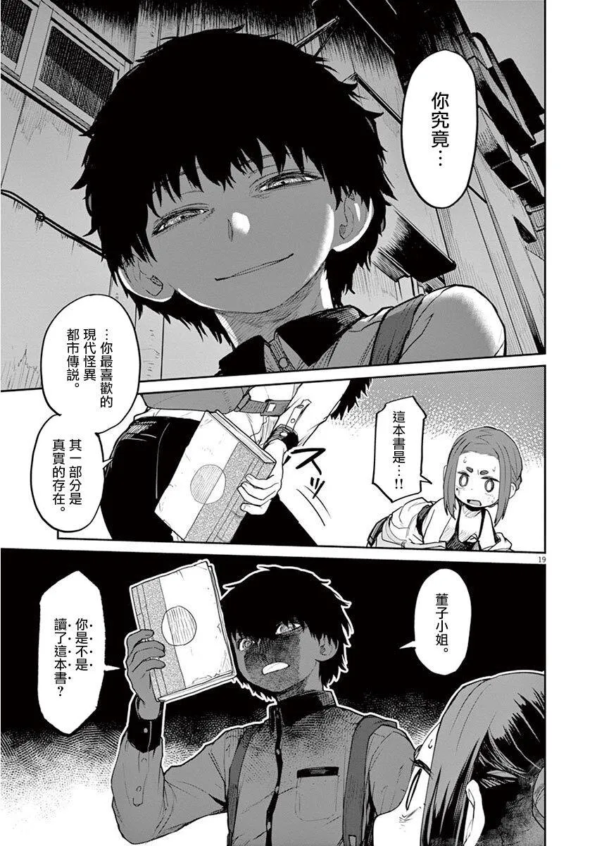 第4话 第4页