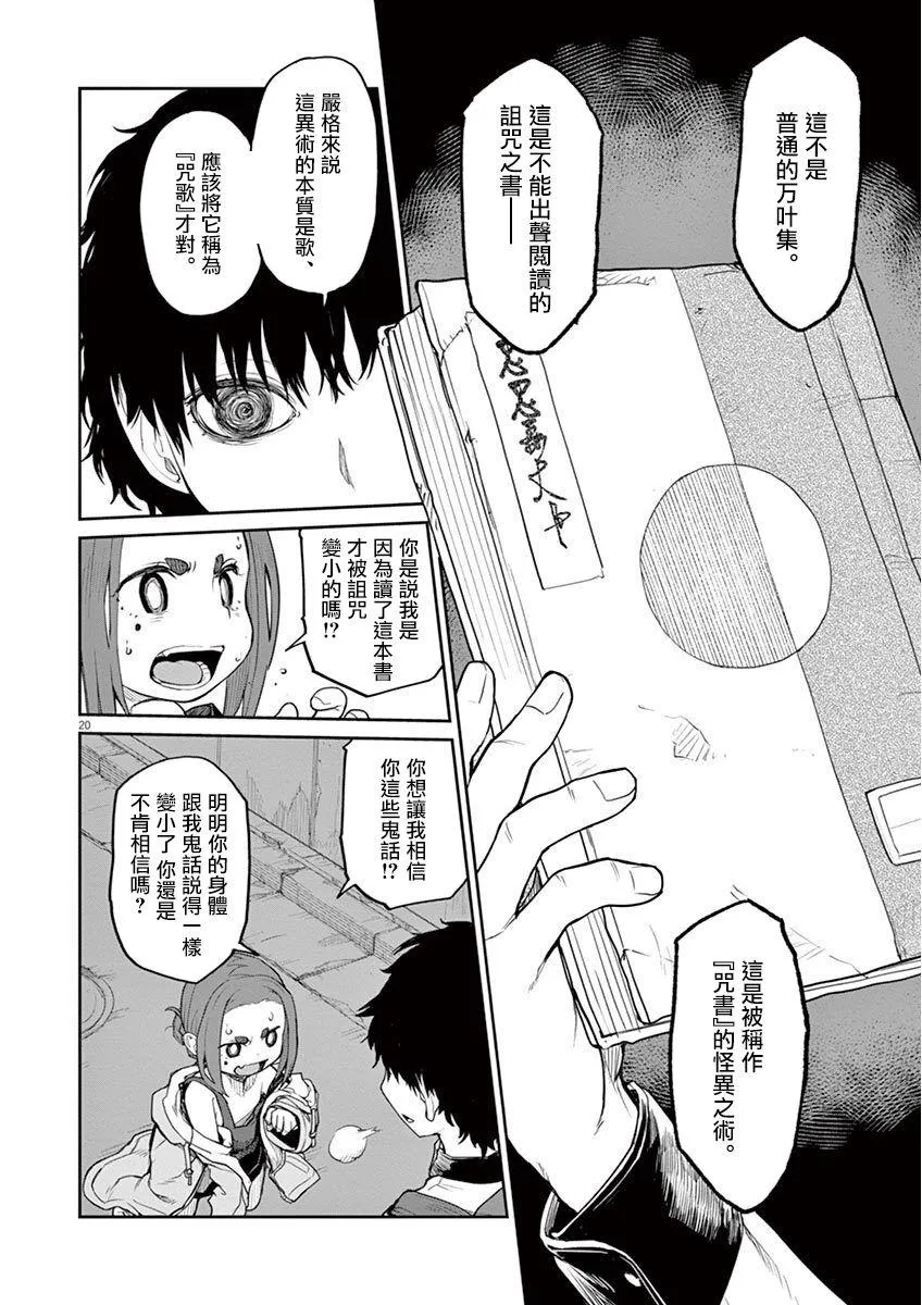 第4话 第5页