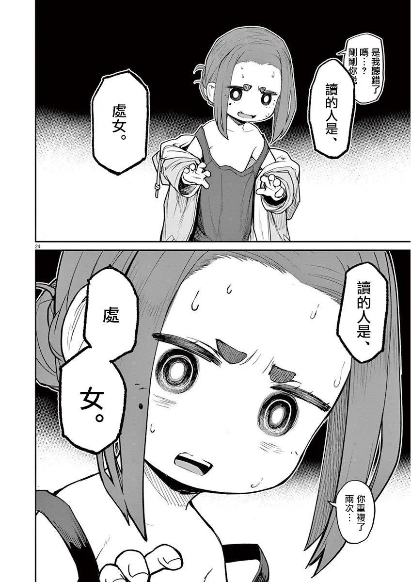 第4话 第9页
