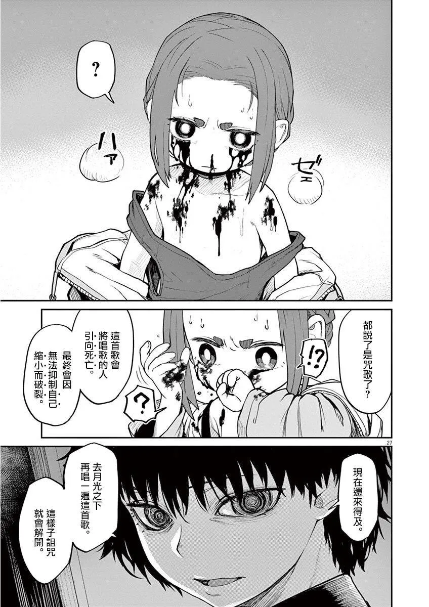 第4话 第12页