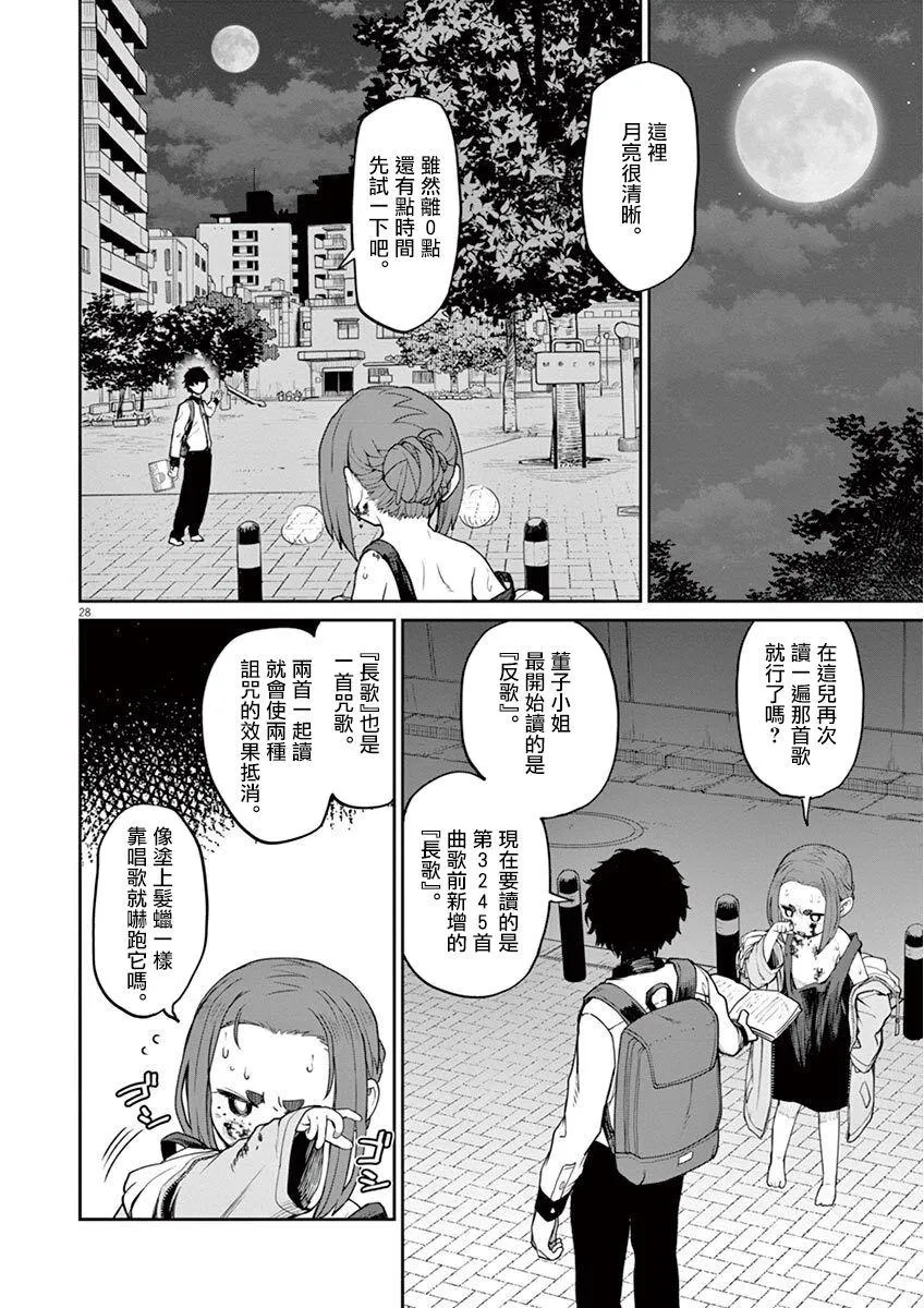 第4话 第13页