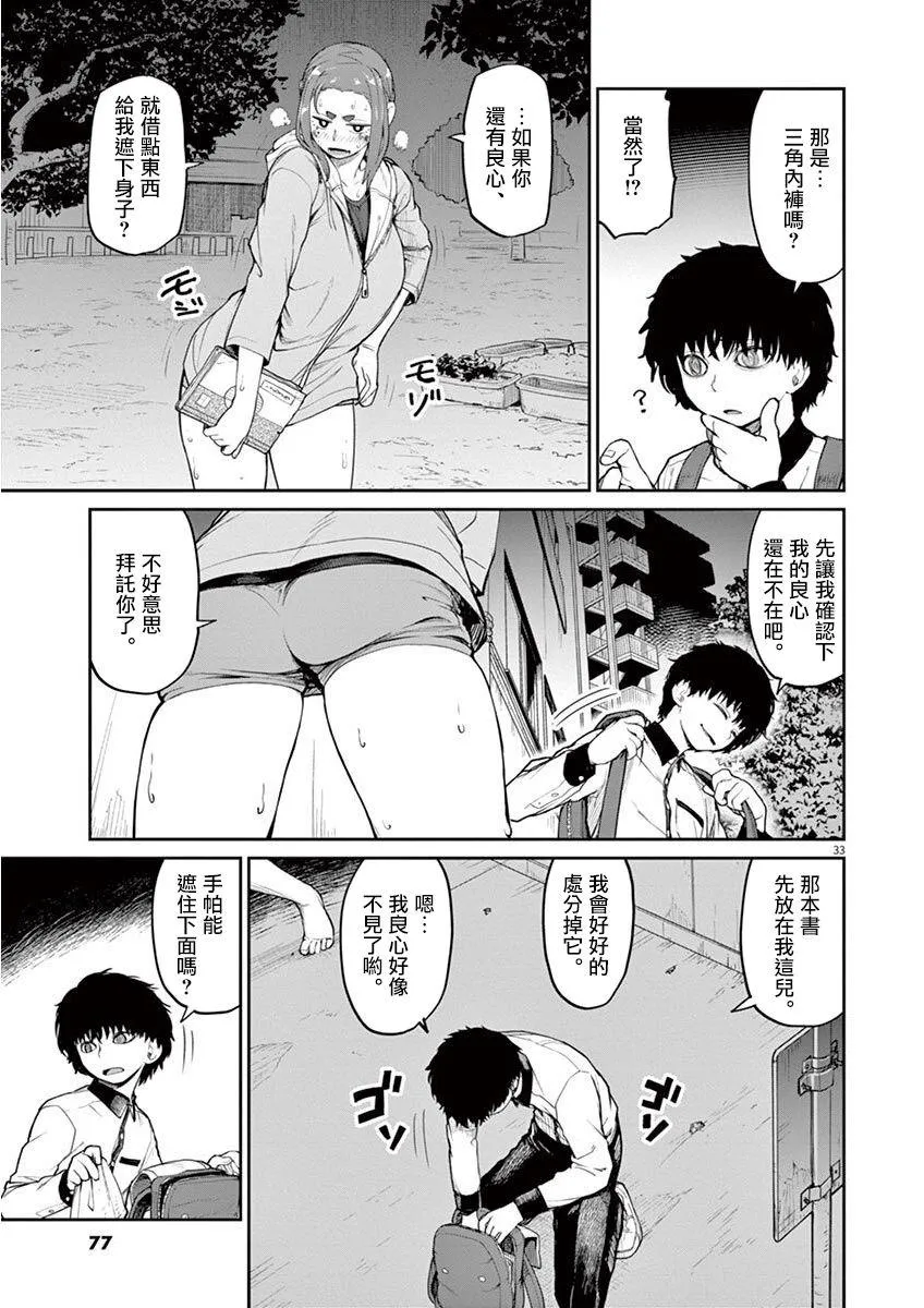 第4话 第17页