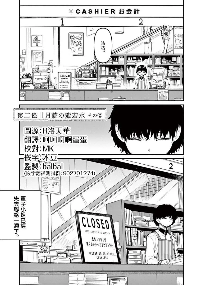 第3话 第2页