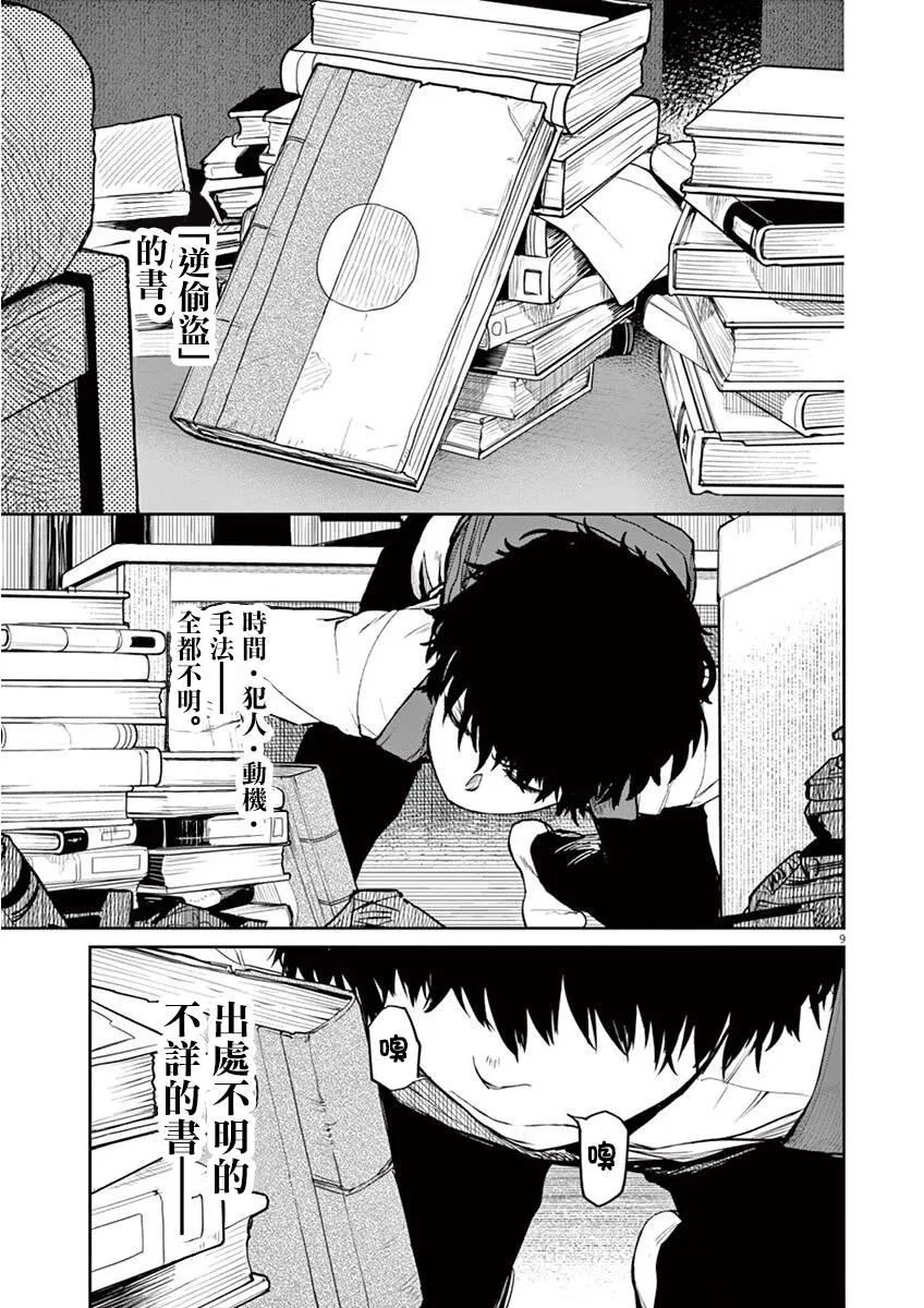 第3话 第8页