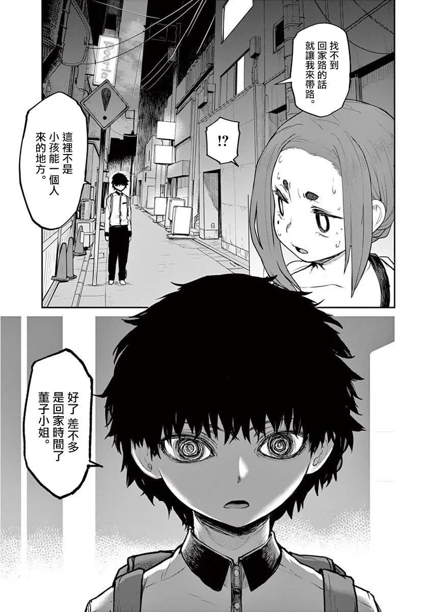 第3话 第14页