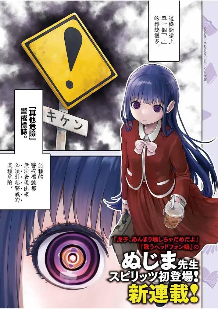 第1话 第1页