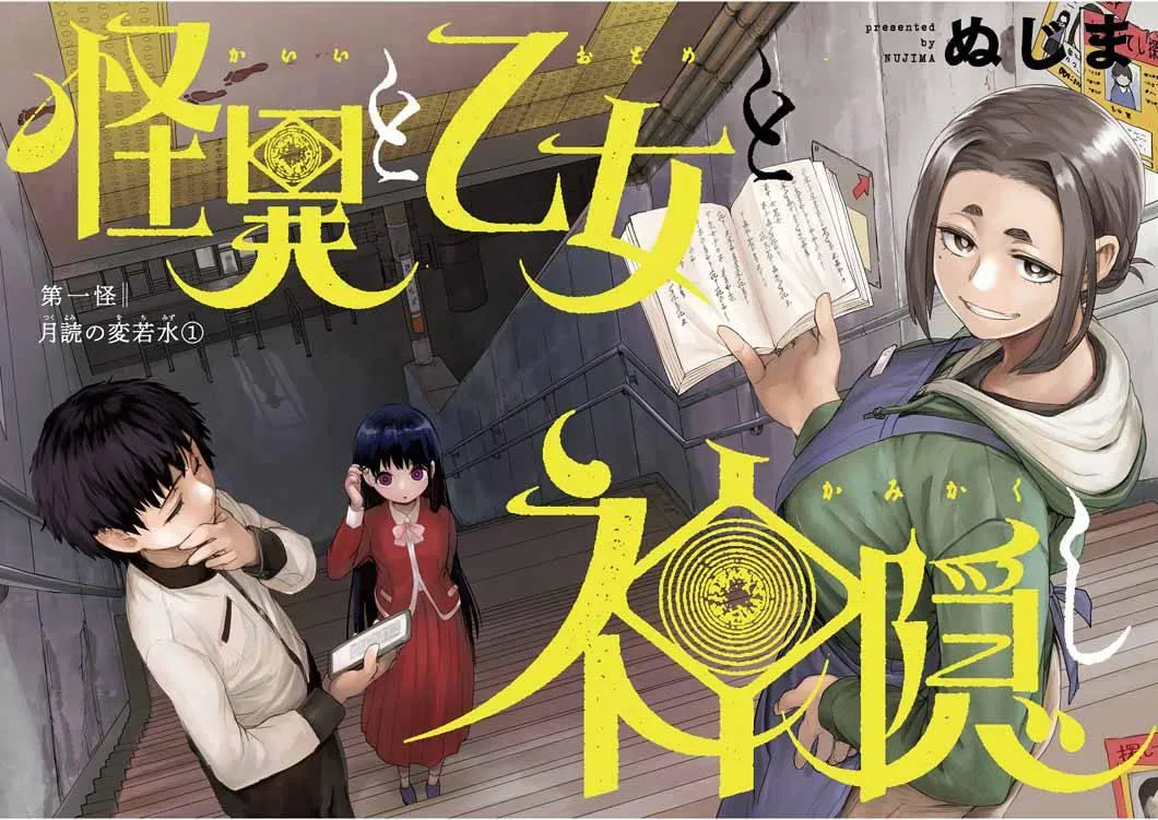 第1话 第4页