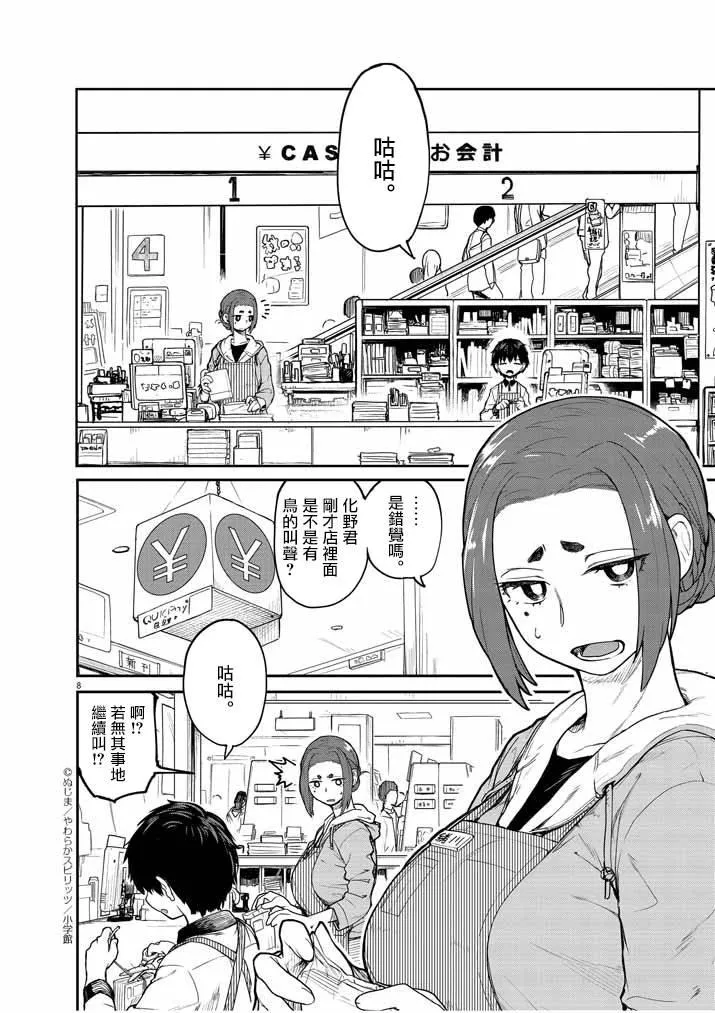 第1话 第6页