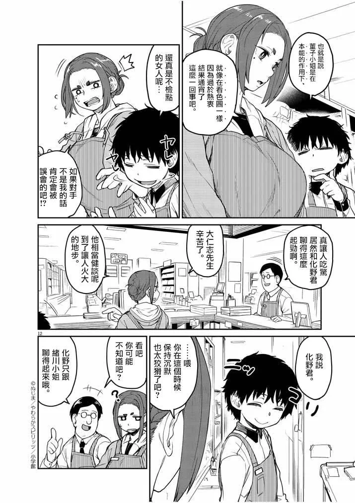 第1话 第10页