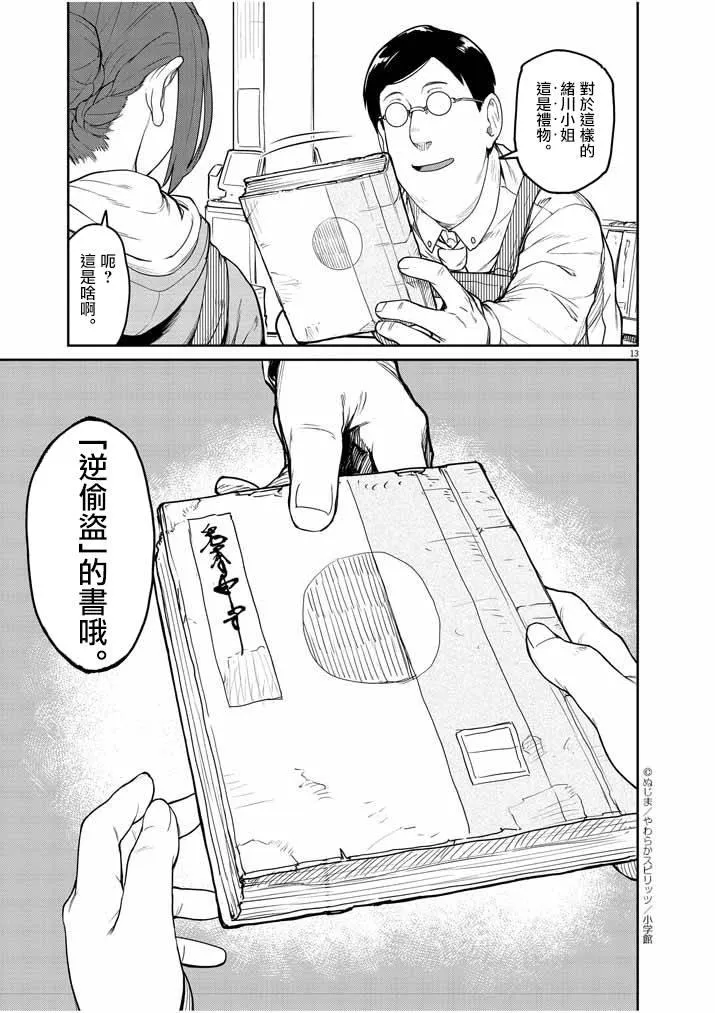 第1话 第11页