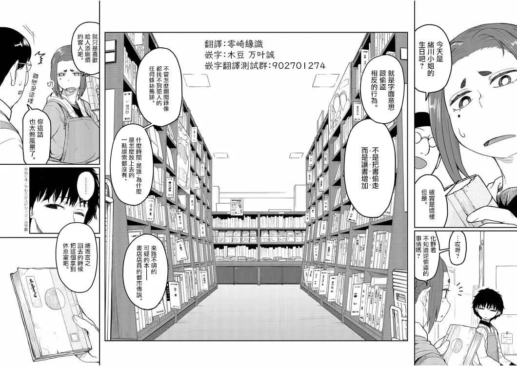 第1话 第12页