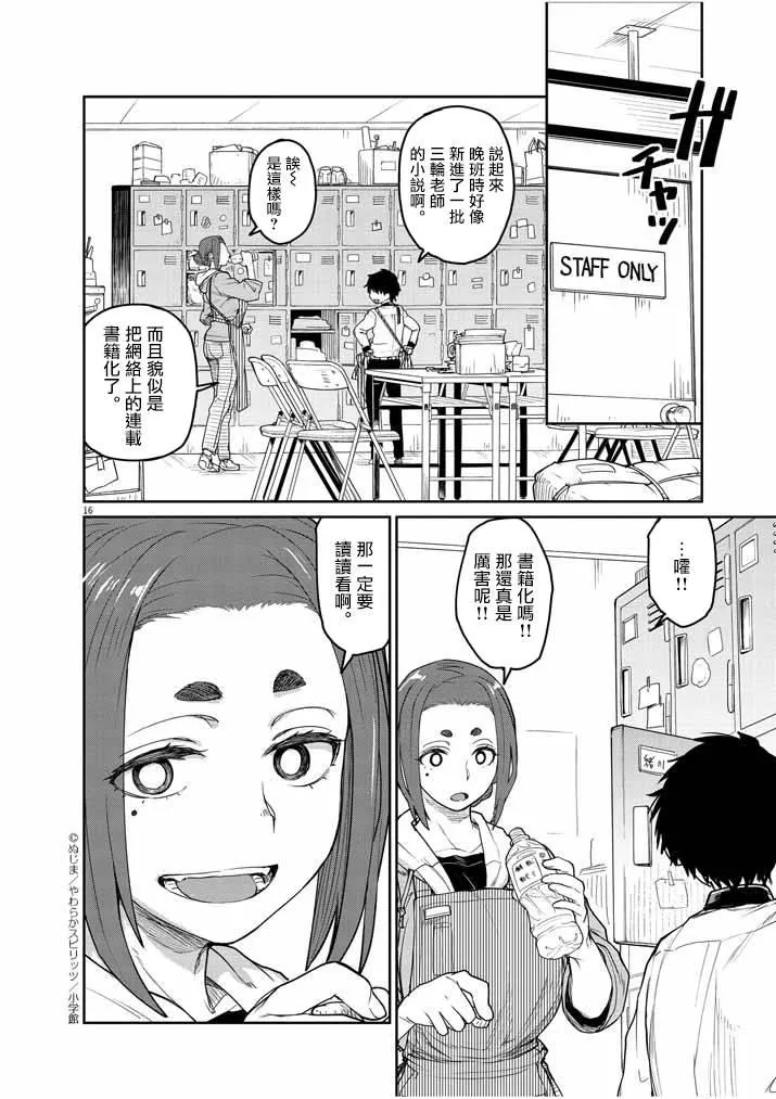 第1话 第13页