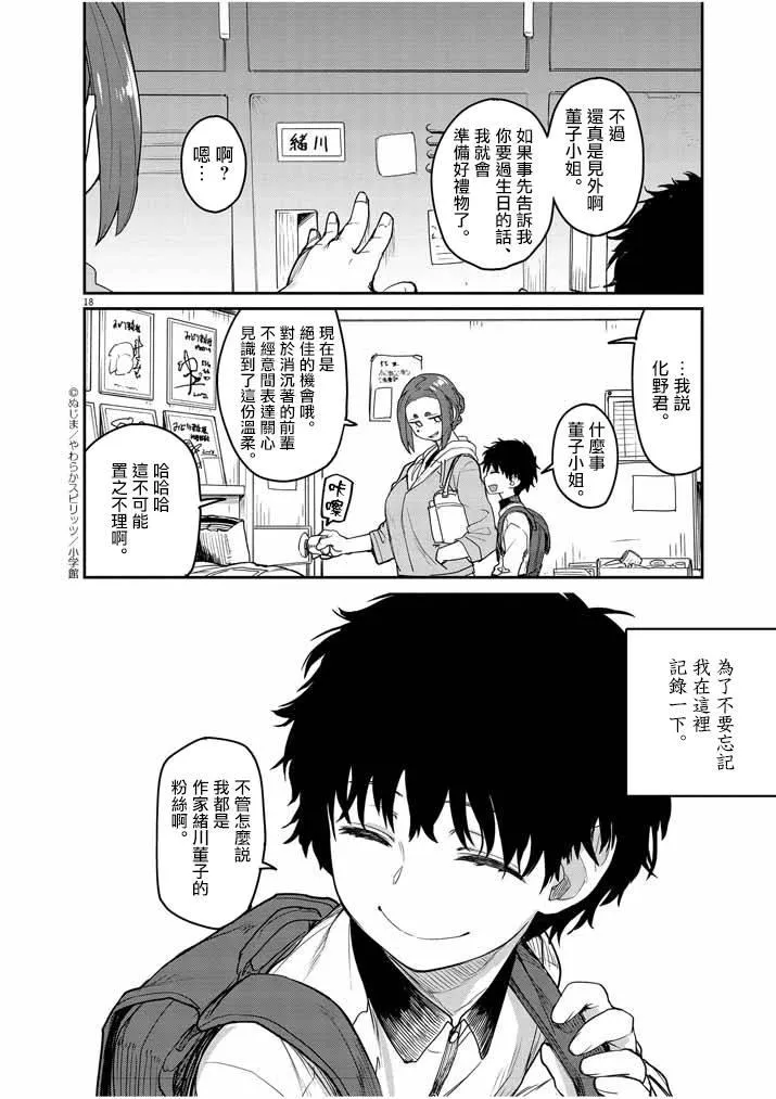第1话 第15页