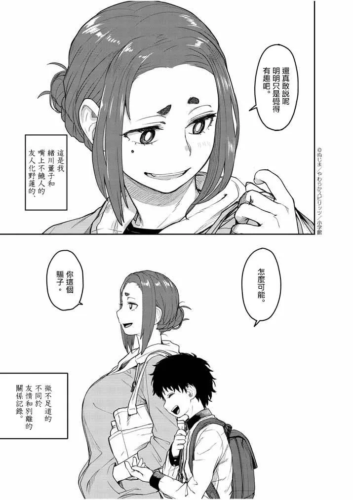 第1话 第16页