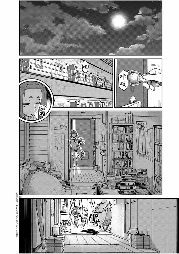 第2话 第1页