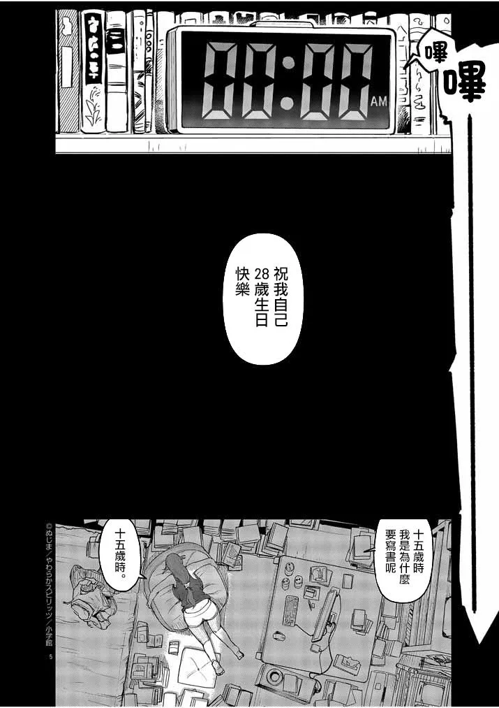 第2话 第7页