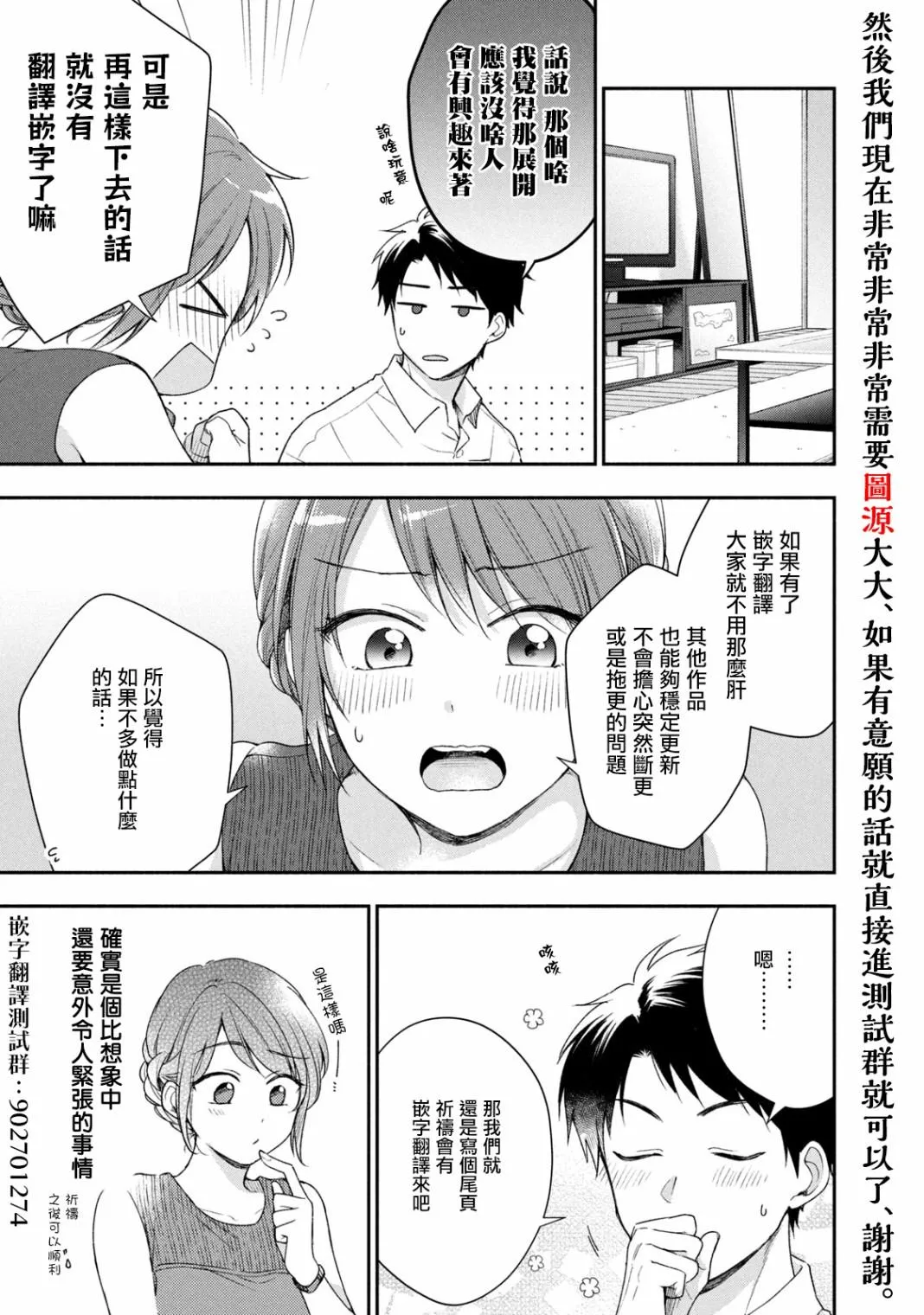 第2话 第26页