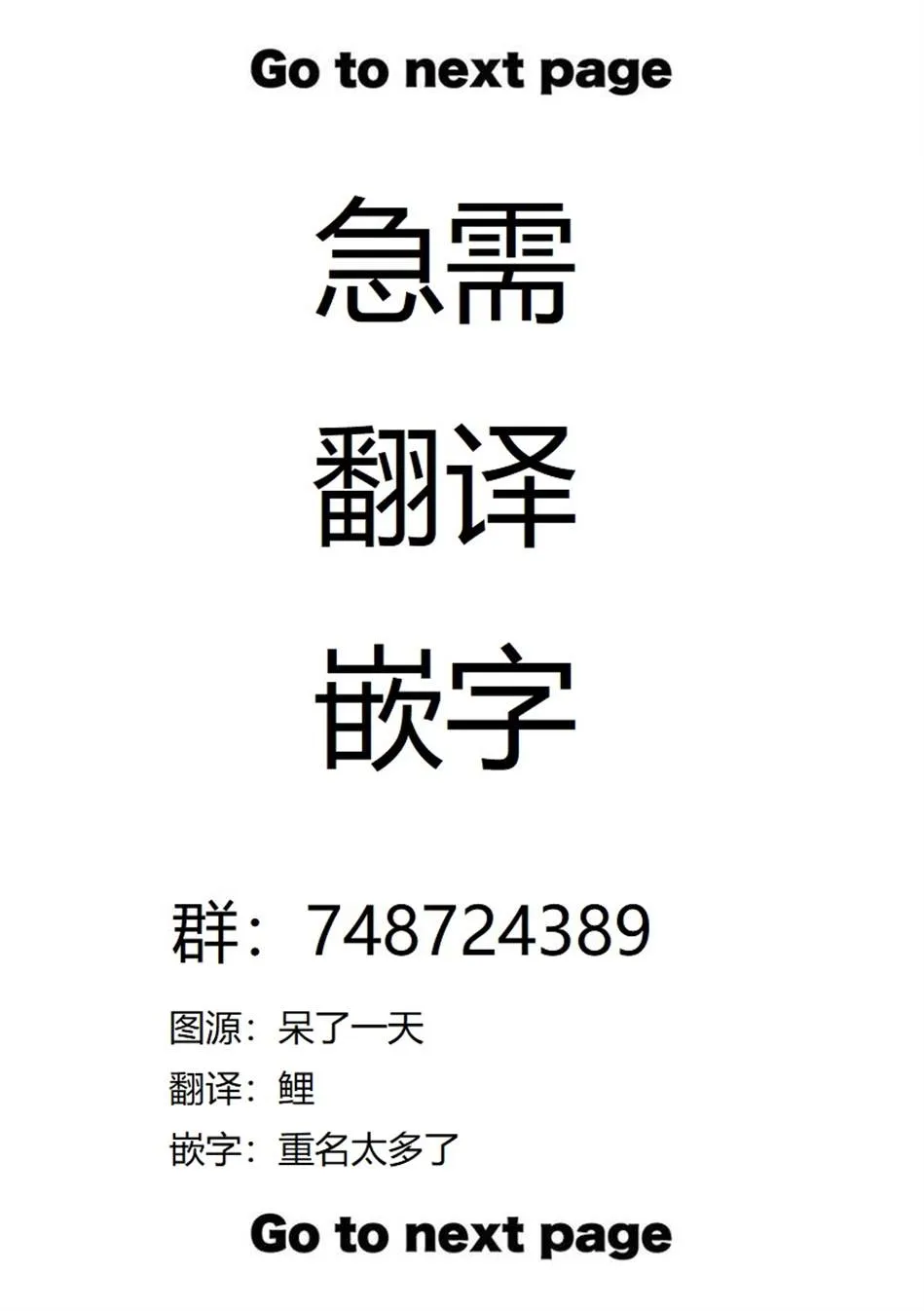 第26话 第1页