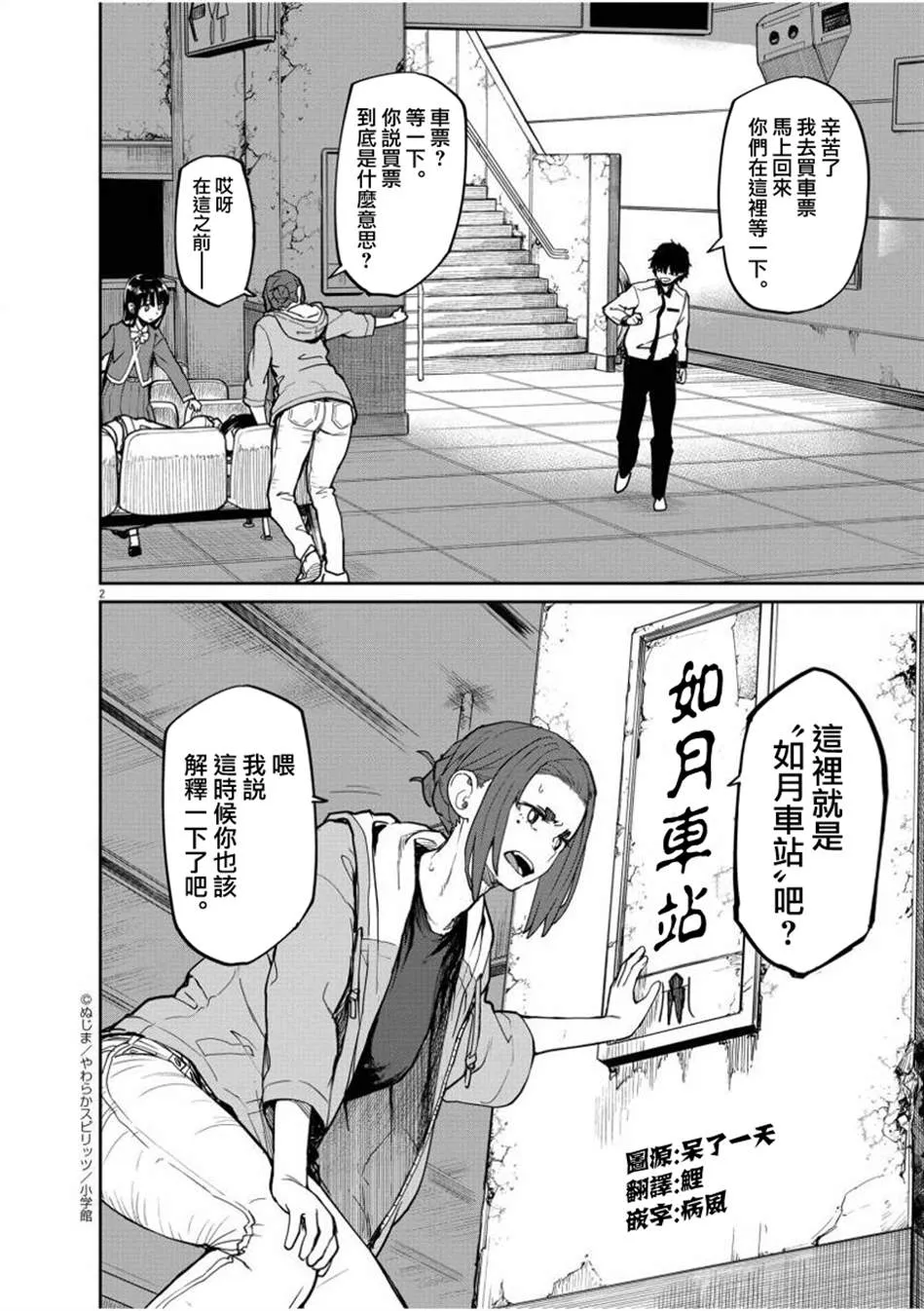 第26话 第3页