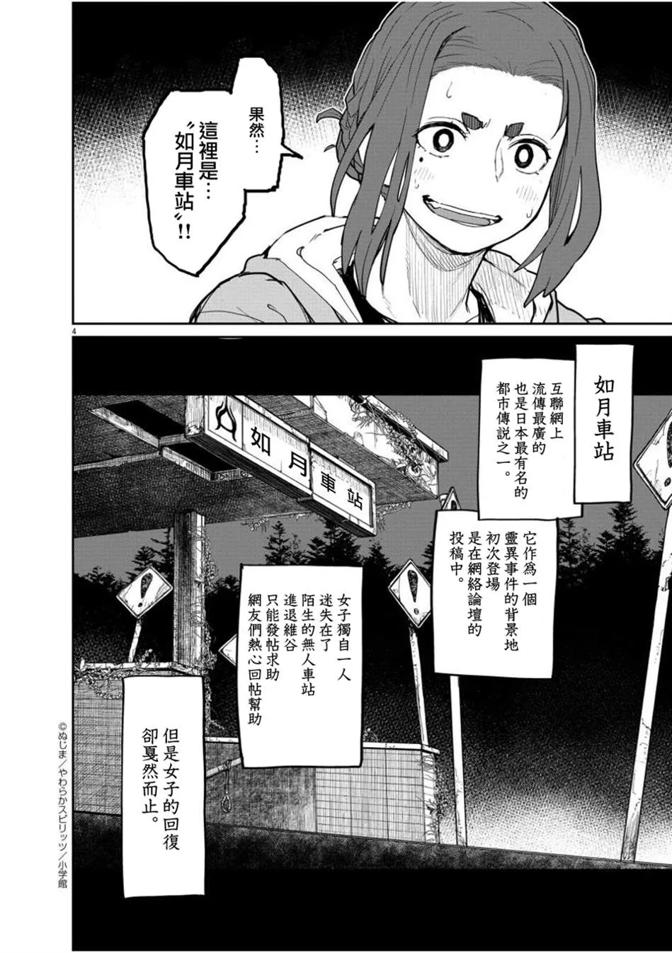 第26话 第4页