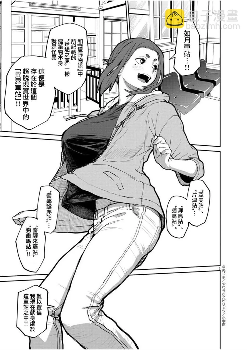 第26话 第5页