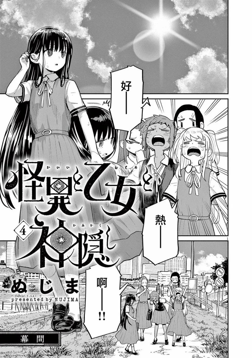 第32话 第1页