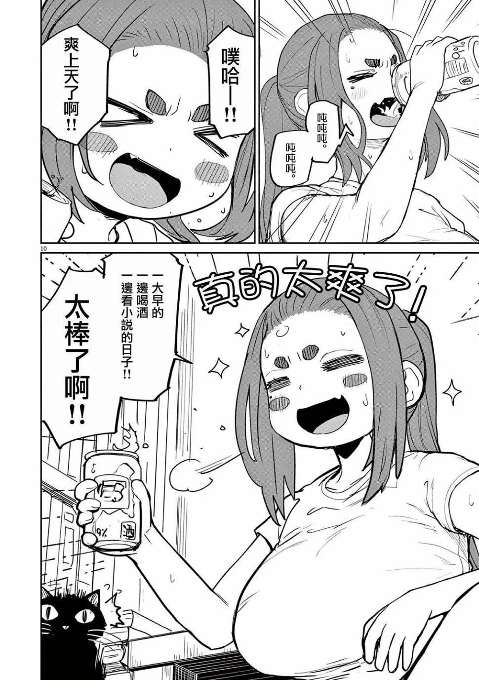 第32话 第10页