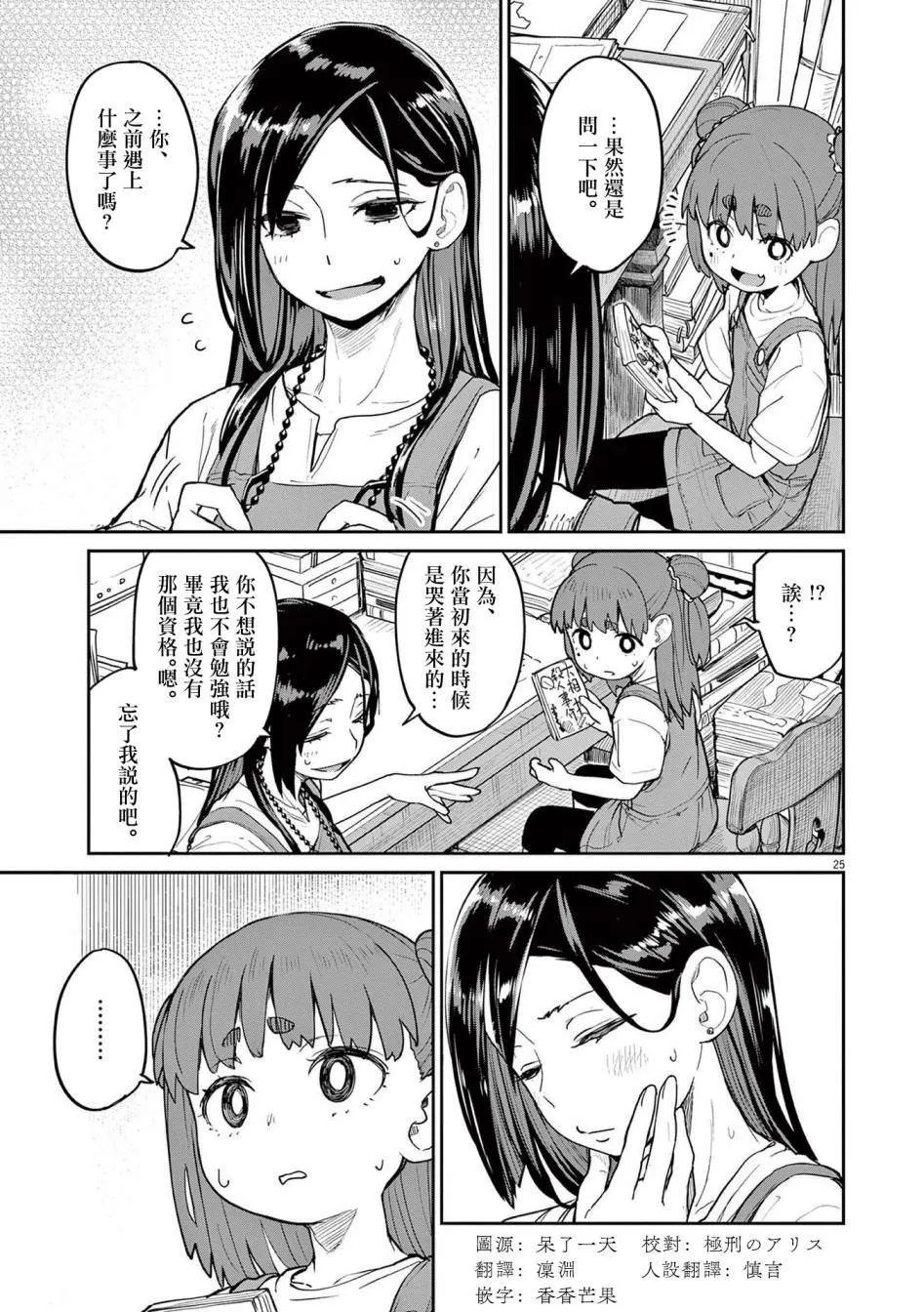 第31话 第1页