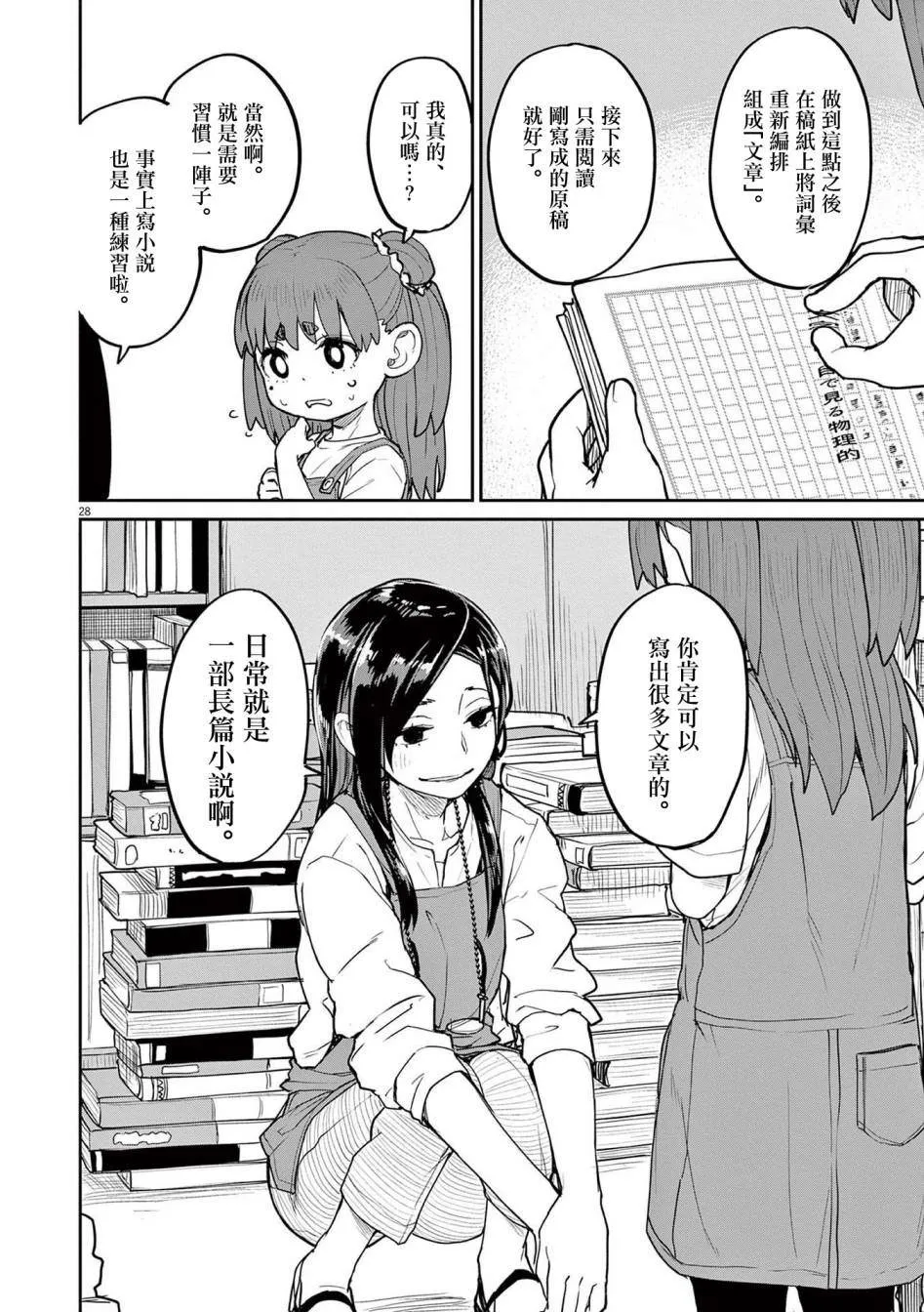 第31话 第4页