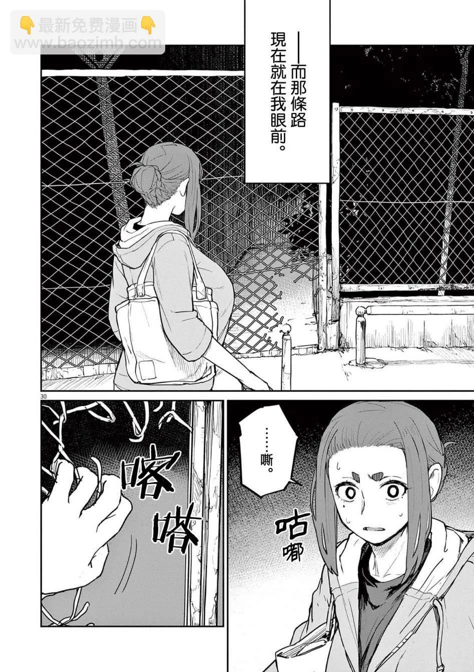 第31话 第6页