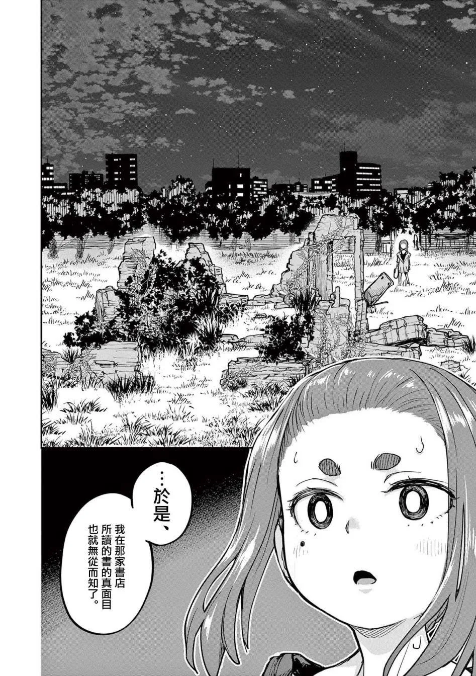 第31话 第10页