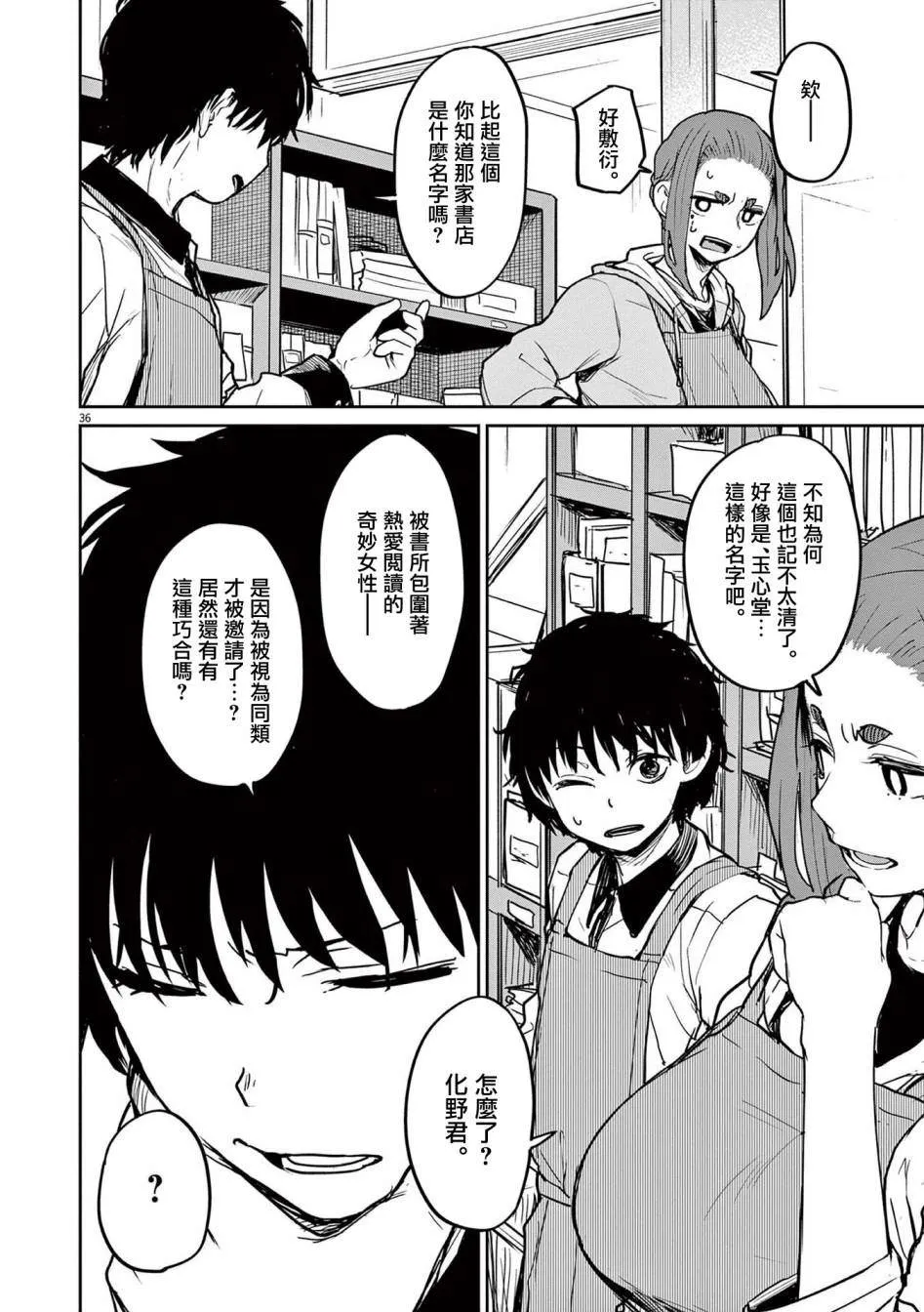 第31话 第12页