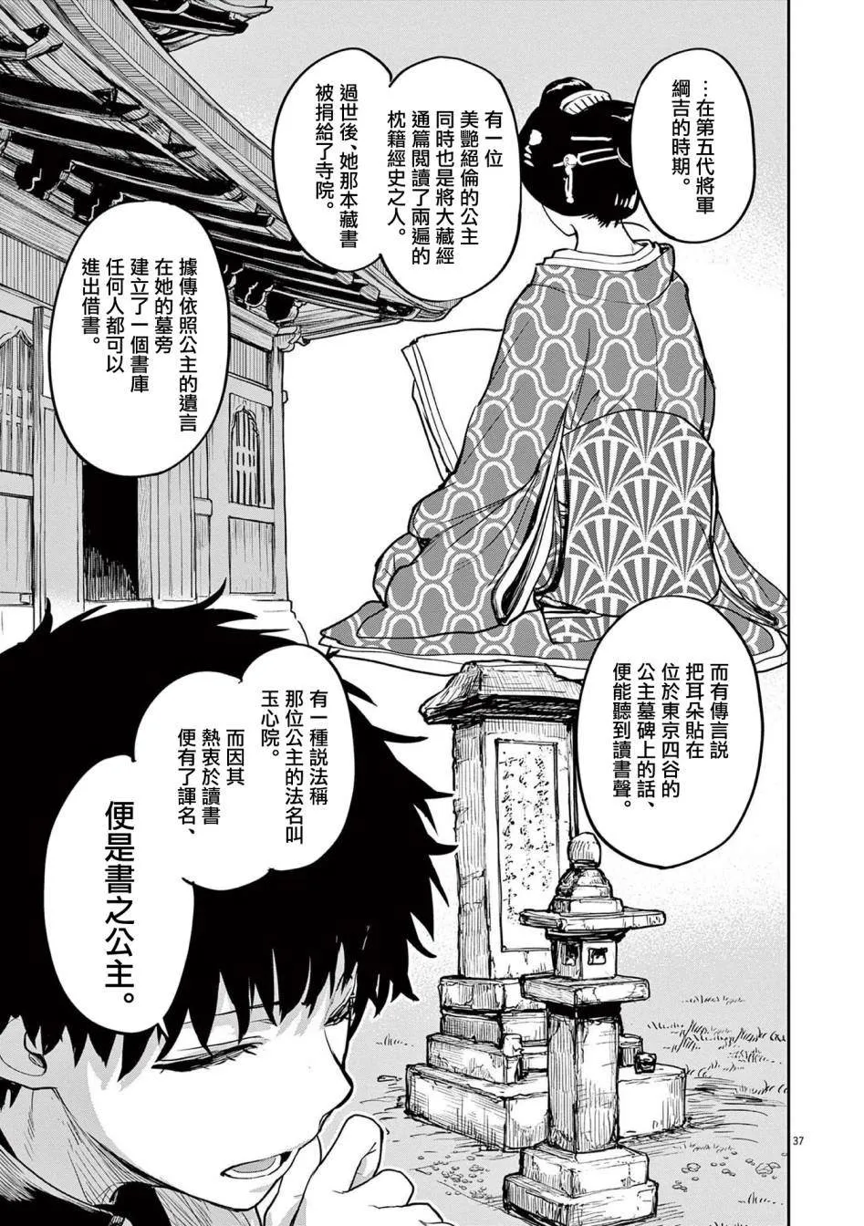 第31话 第13页