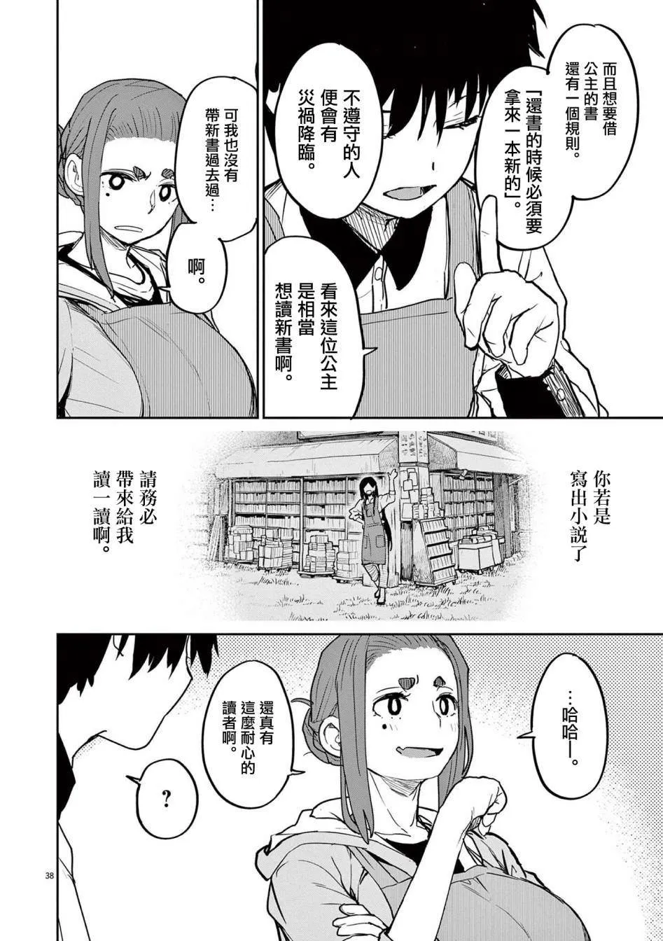 第31话 第14页