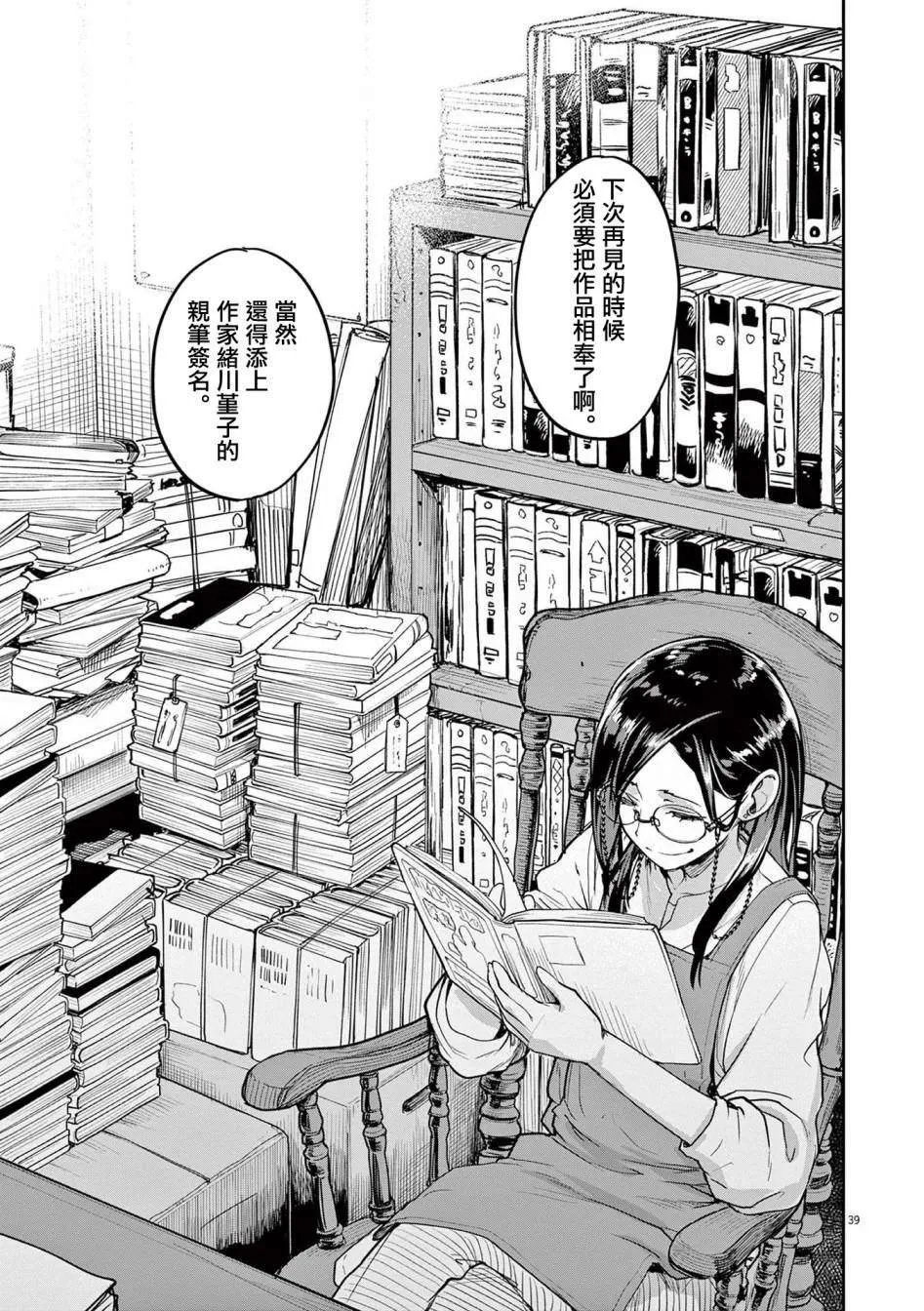 第31话 第15页