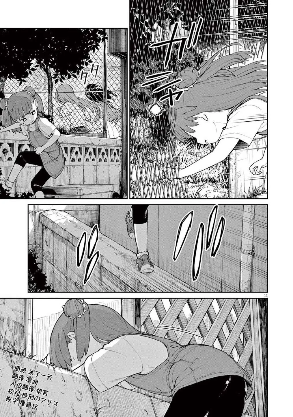 第30话 第1页