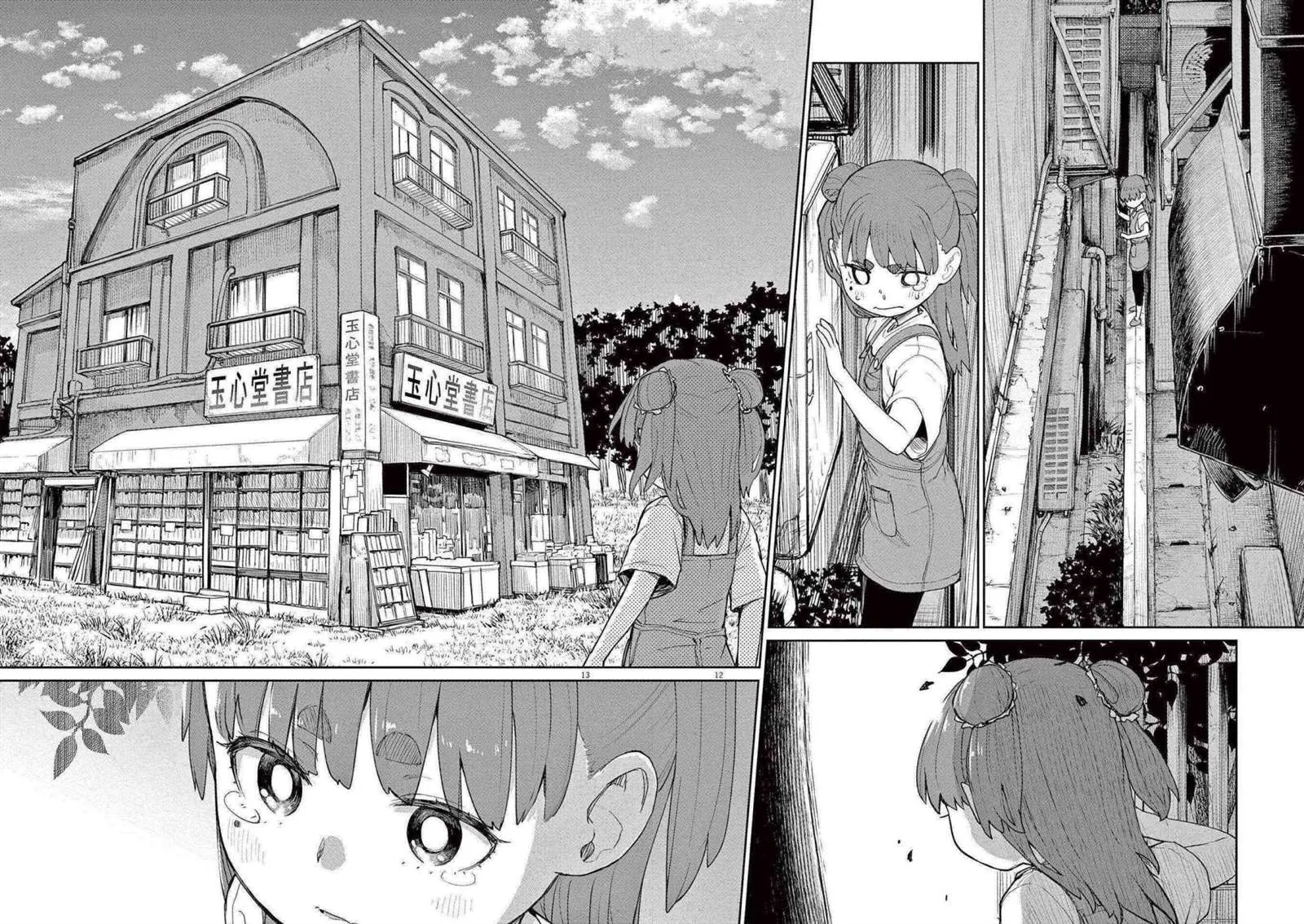 第30话 第2页