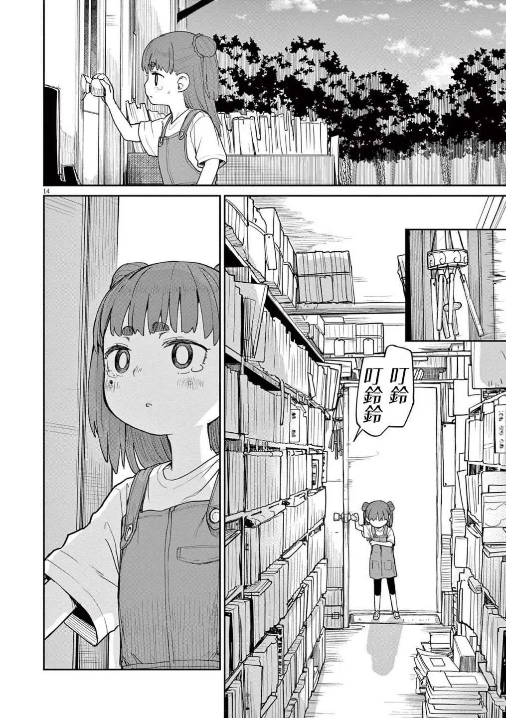 第30话 第3页