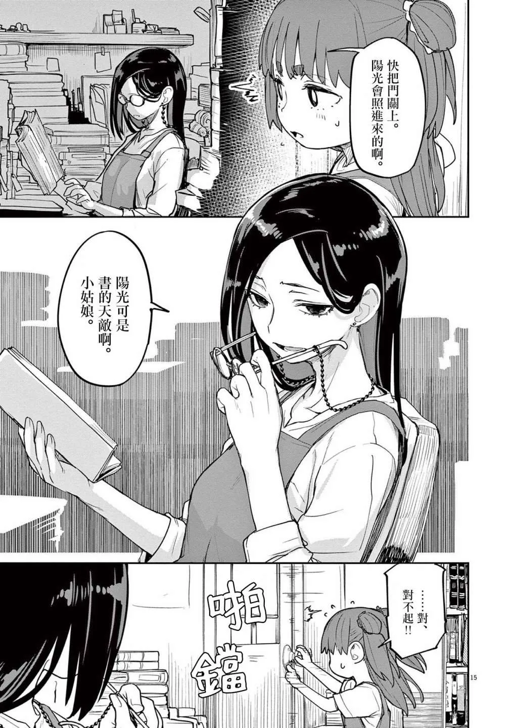 第30话 第4页