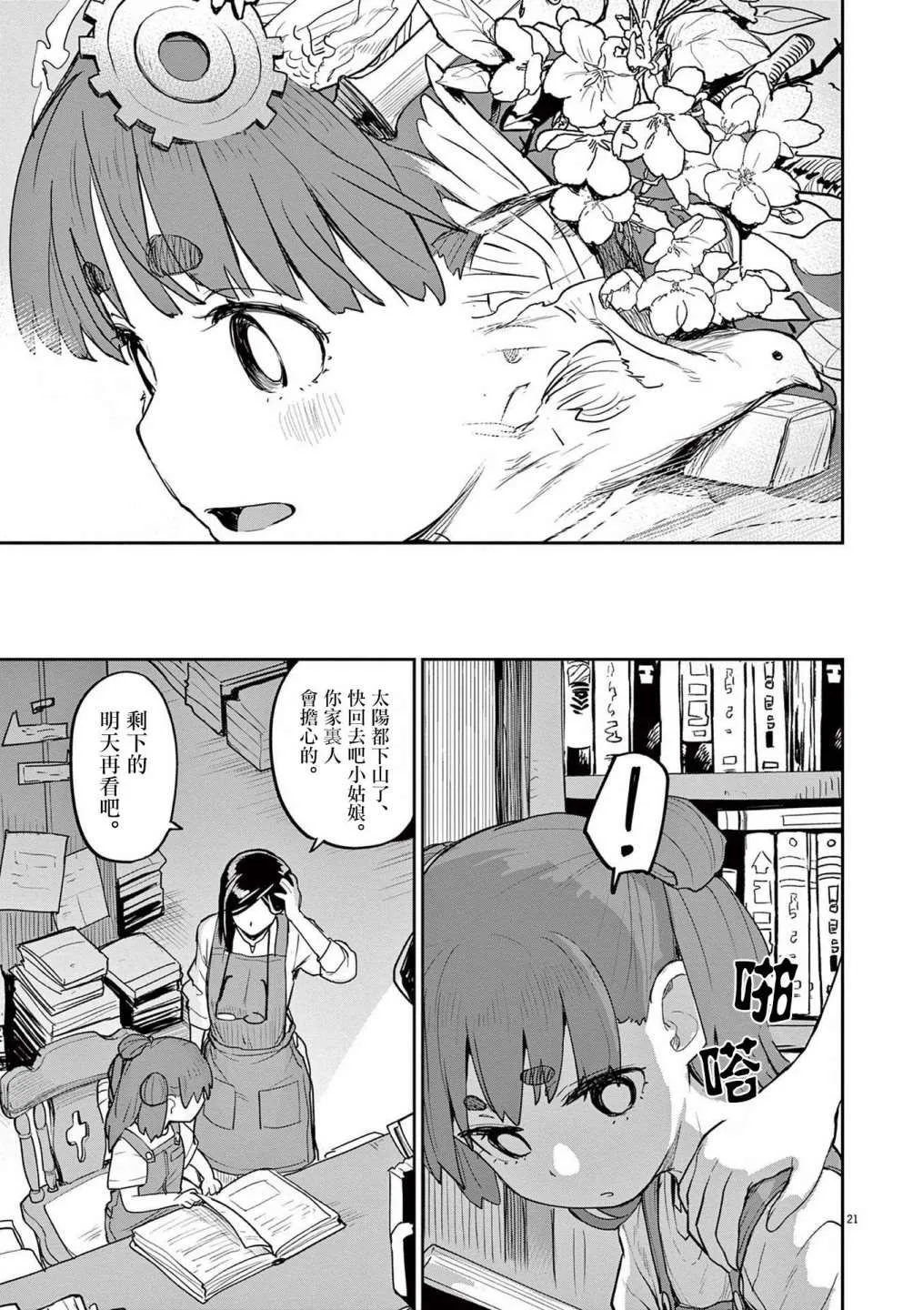 第30话 第10页