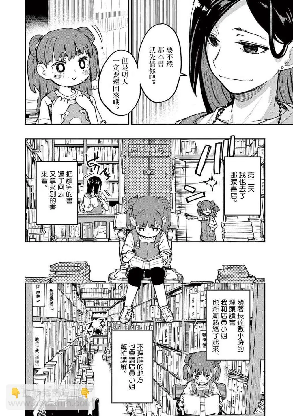 第30话 第11页